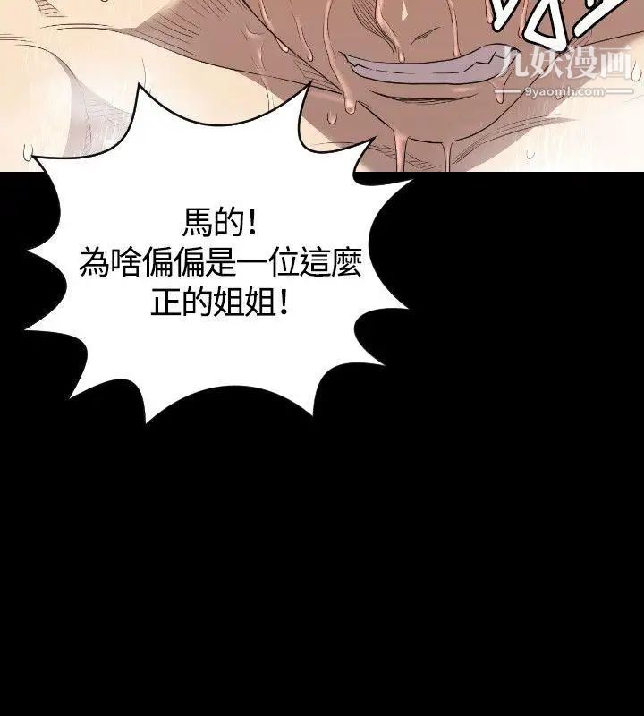 索多玛俱乐部第23话