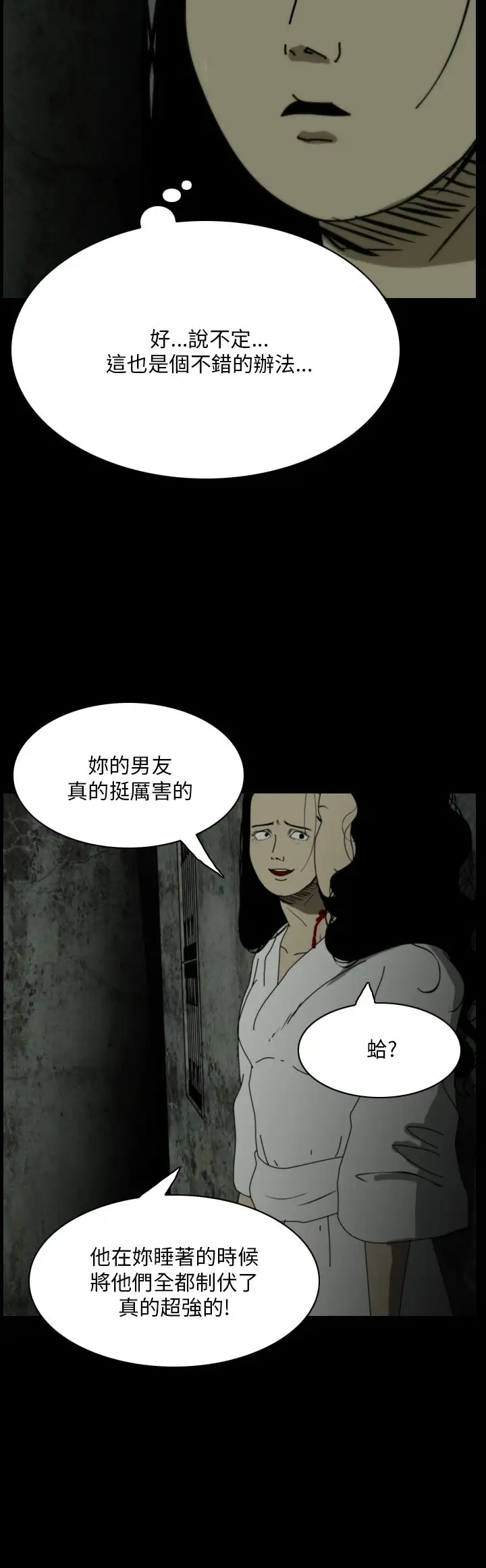 恐怖秀第103话连体14