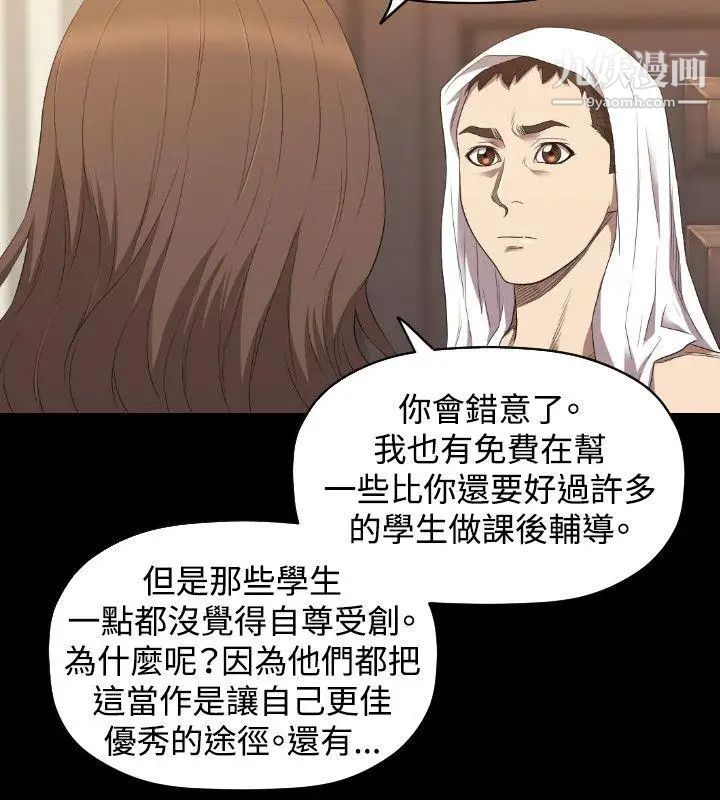 索多瑪俱樂部第23話