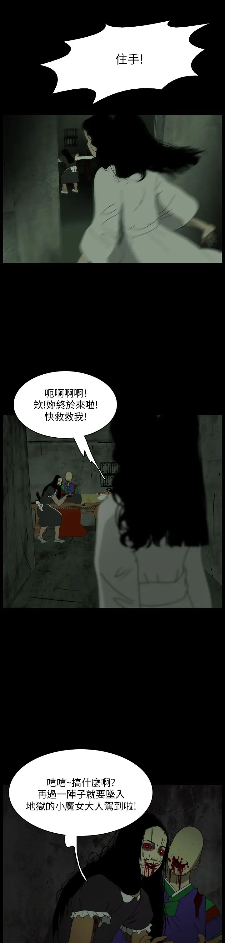 恐怖秀第103话连体14
