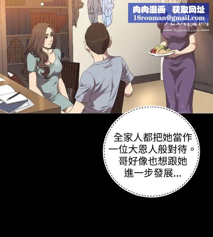 索多瑪俱樂部第23話