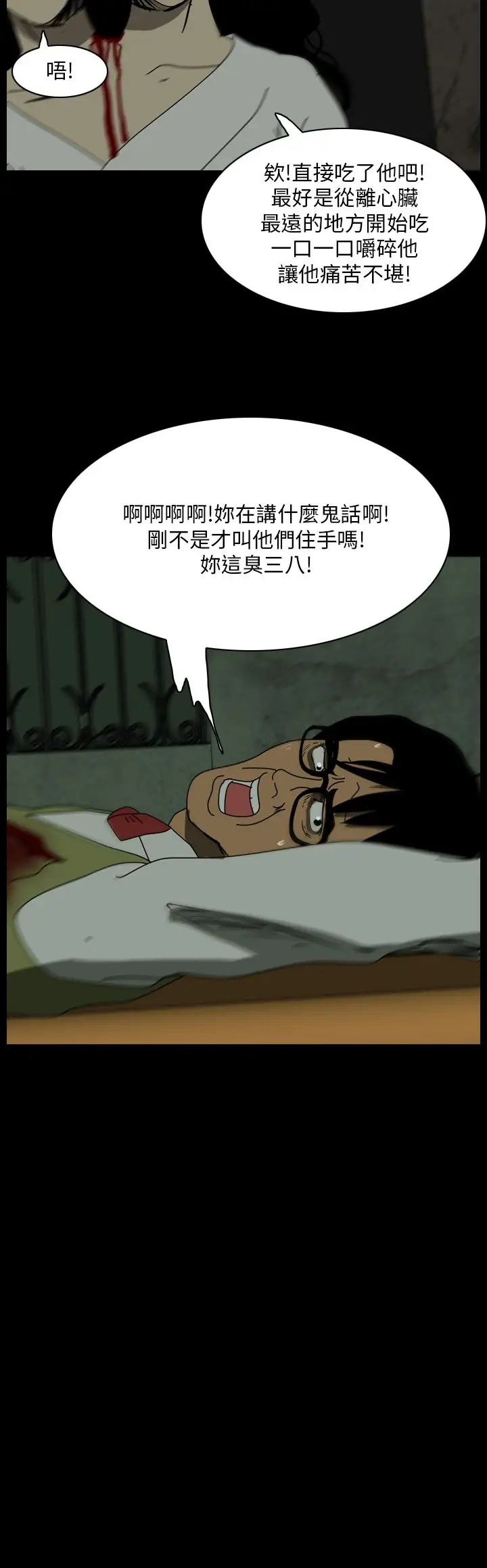 恐怖秀第103话连体14