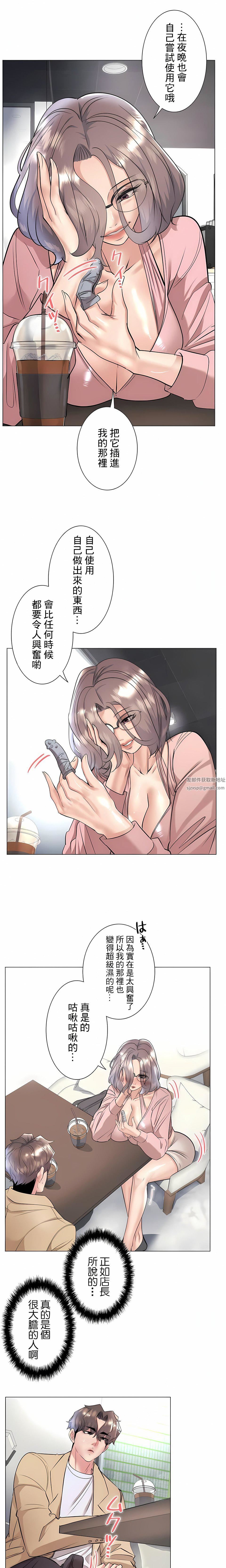 追求刺激的愛第33話