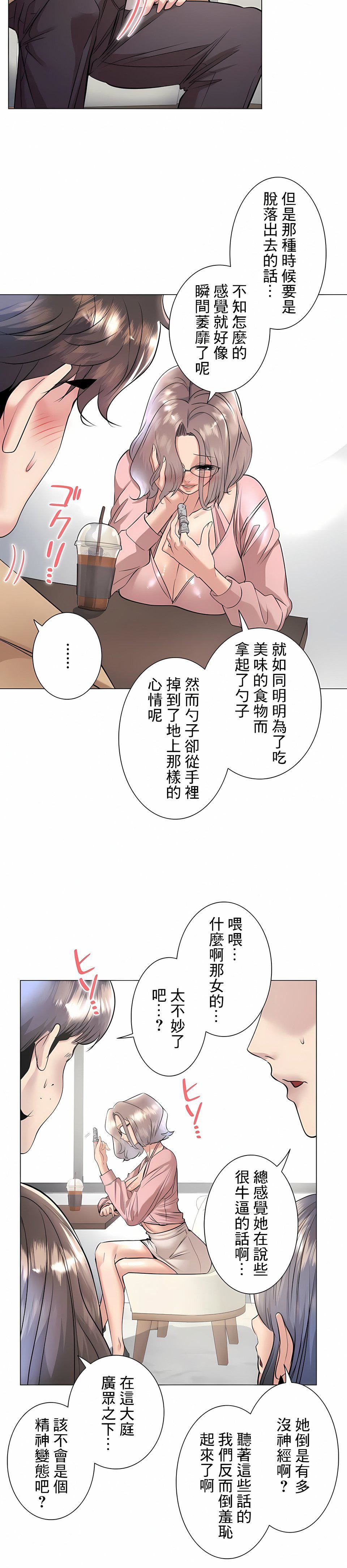追求刺激的爱第33话