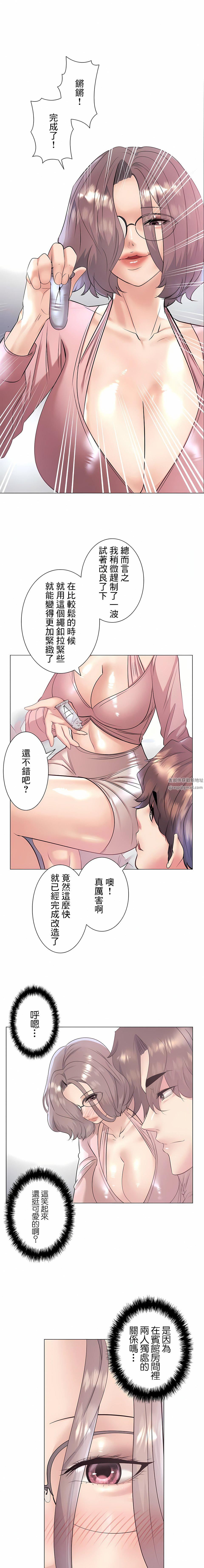 追求刺激的愛第33話