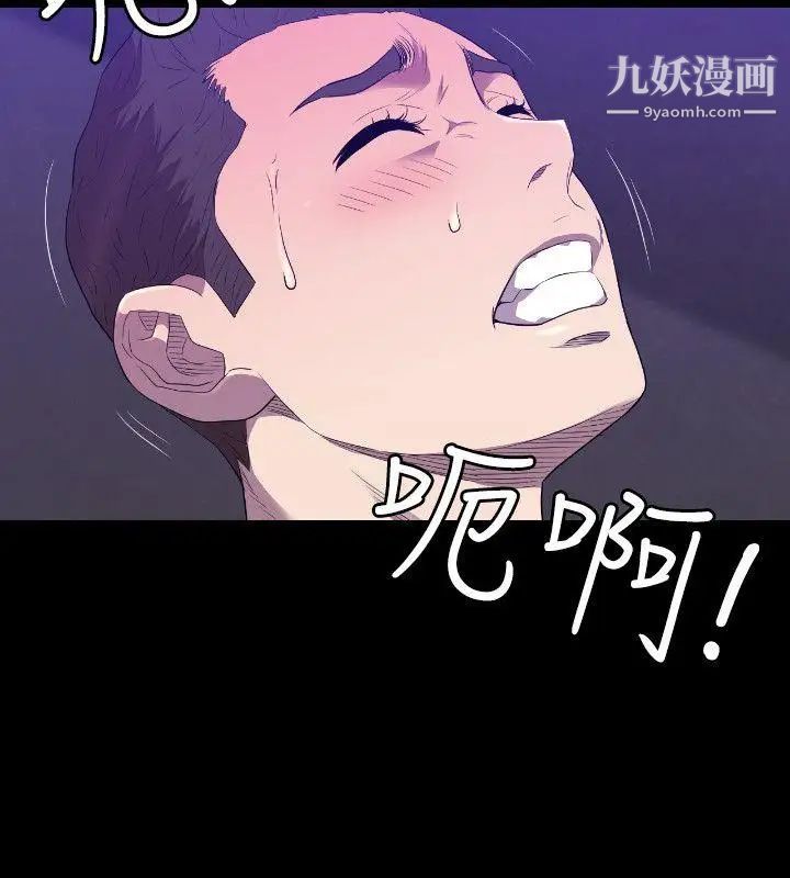 索多瑪俱樂部第23話