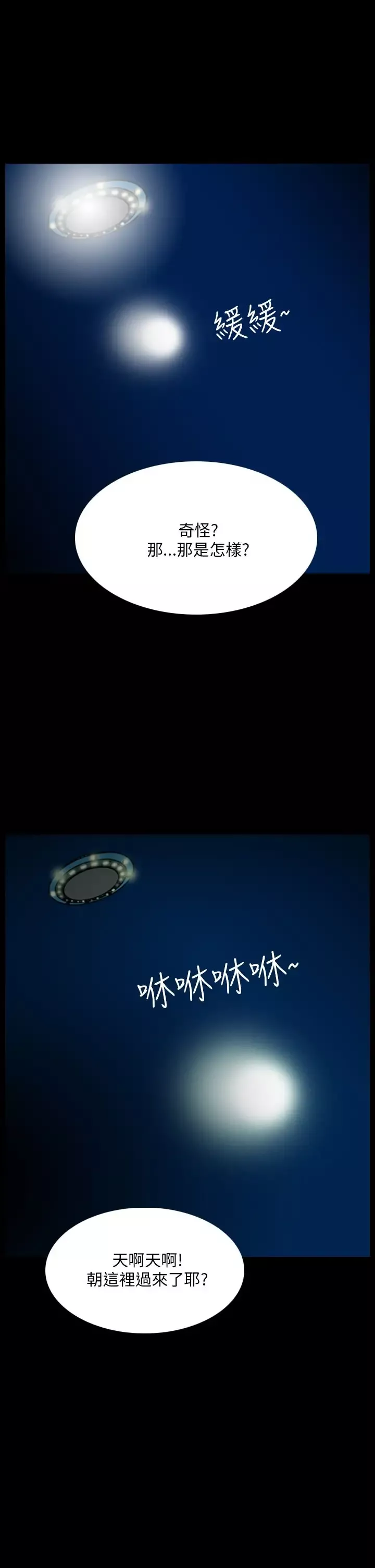 恐怖秀第103话连体14
