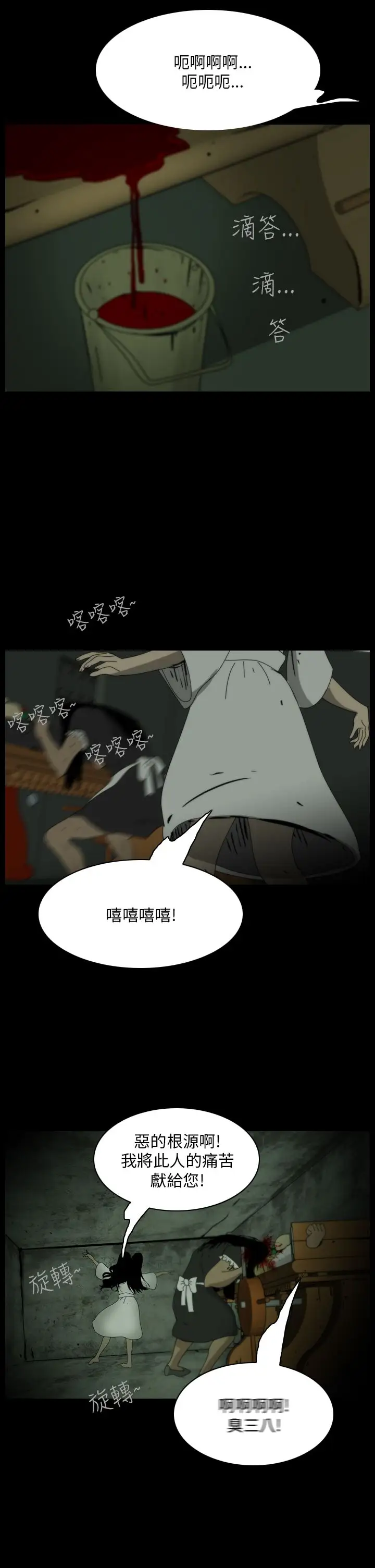 恐怖秀第103话连体14