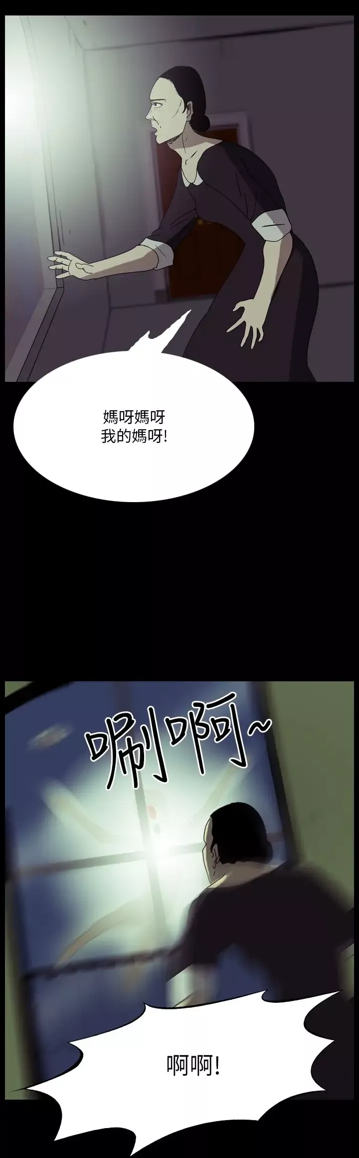 恐怖秀第103话连体14