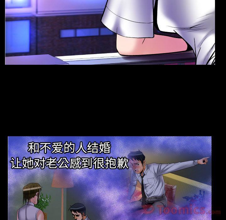 妻子的情人第74話