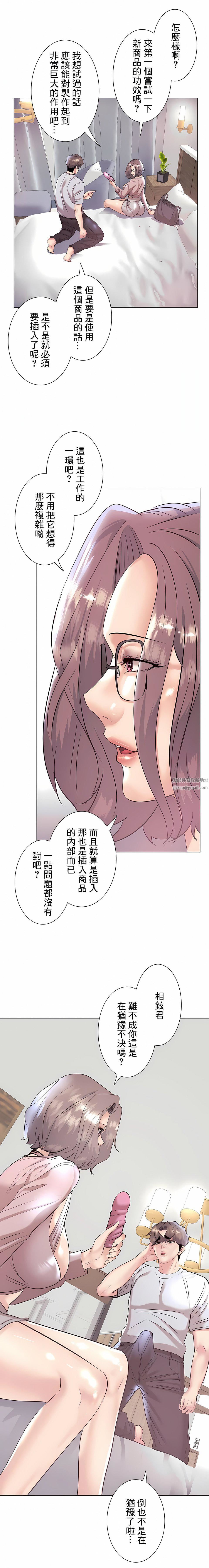 追求刺激的爱第33话