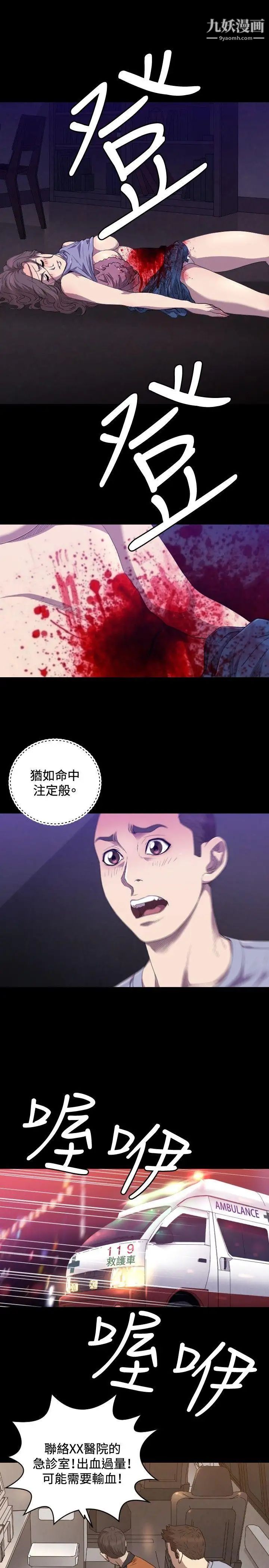 索多瑪俱樂部第24話