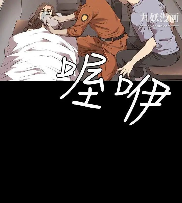 索多玛俱乐部第24话
