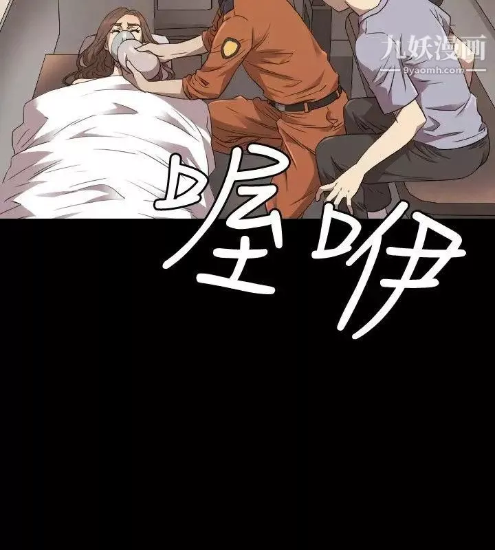 索多瑪俱樂部第24話