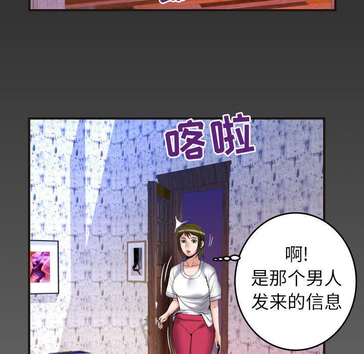 妻子的情人第74话