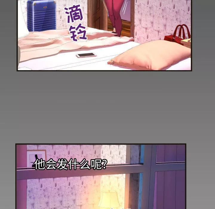 妻子的情人第74話
