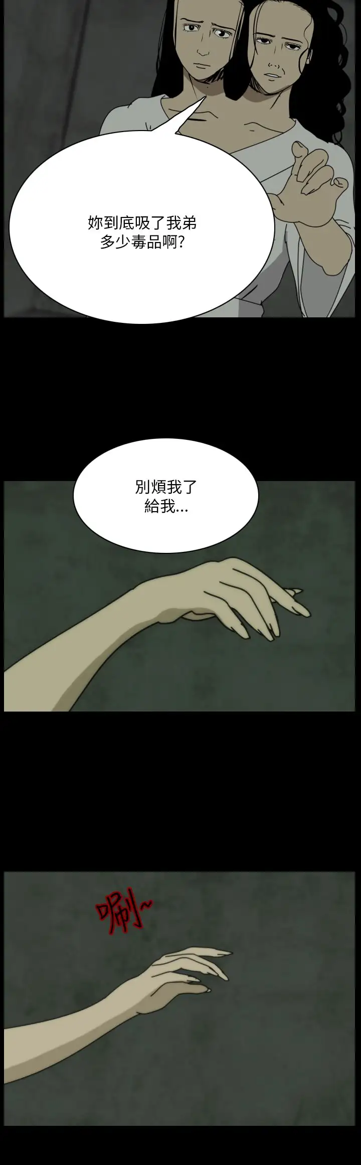 恐怖秀第104话连体15