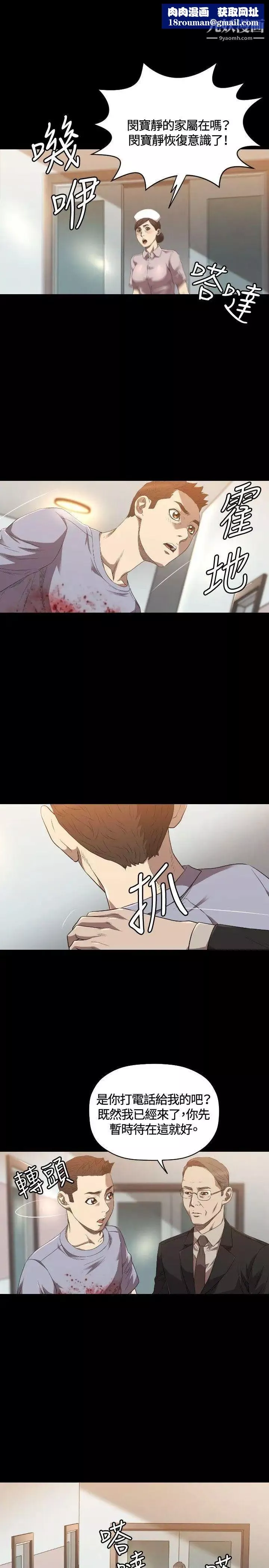 索多瑪俱樂部第24話