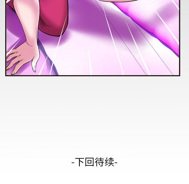 妻子的情人第74话