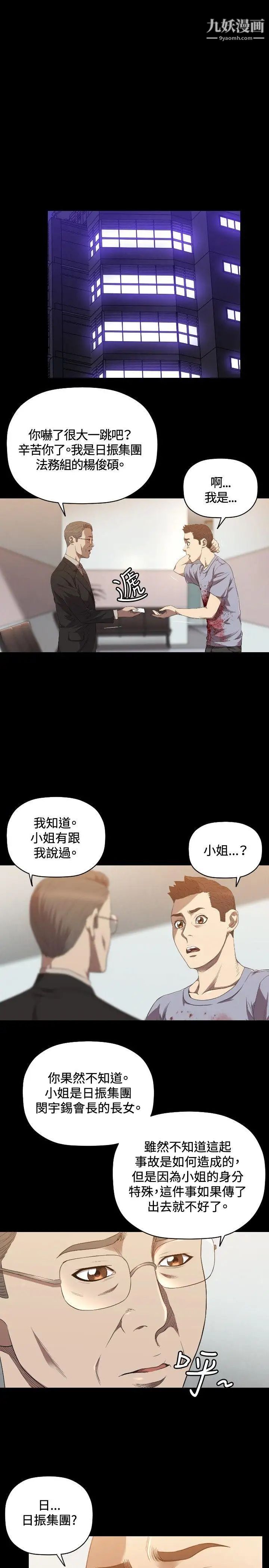 索多玛俱乐部第24话