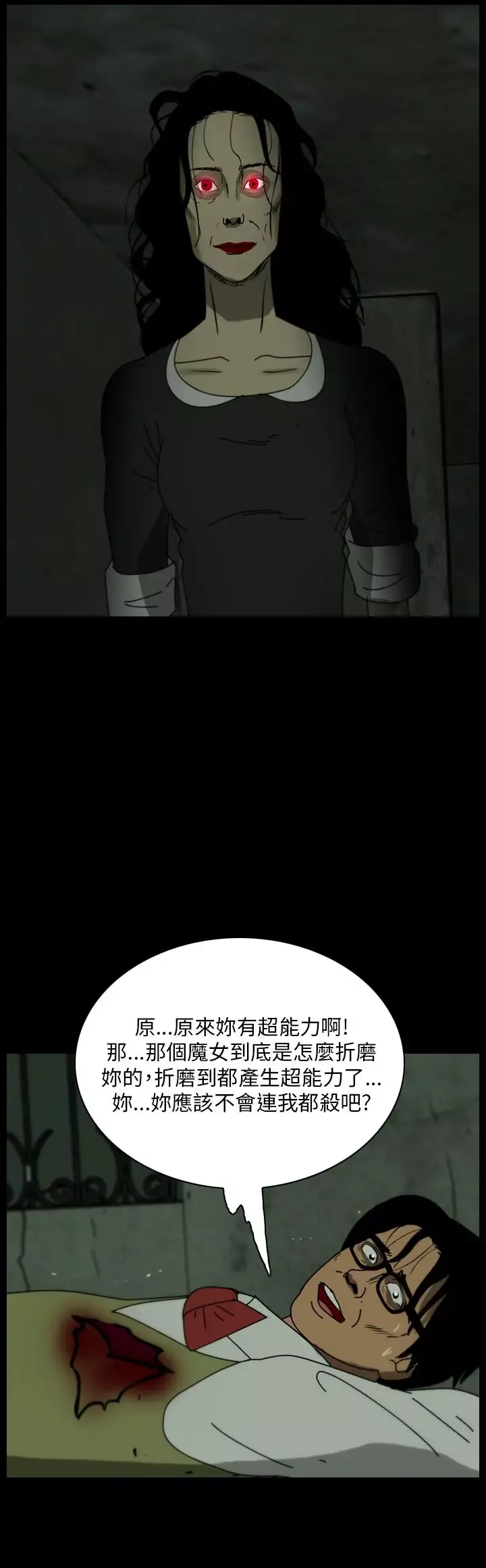 恐怖秀第104话连体15