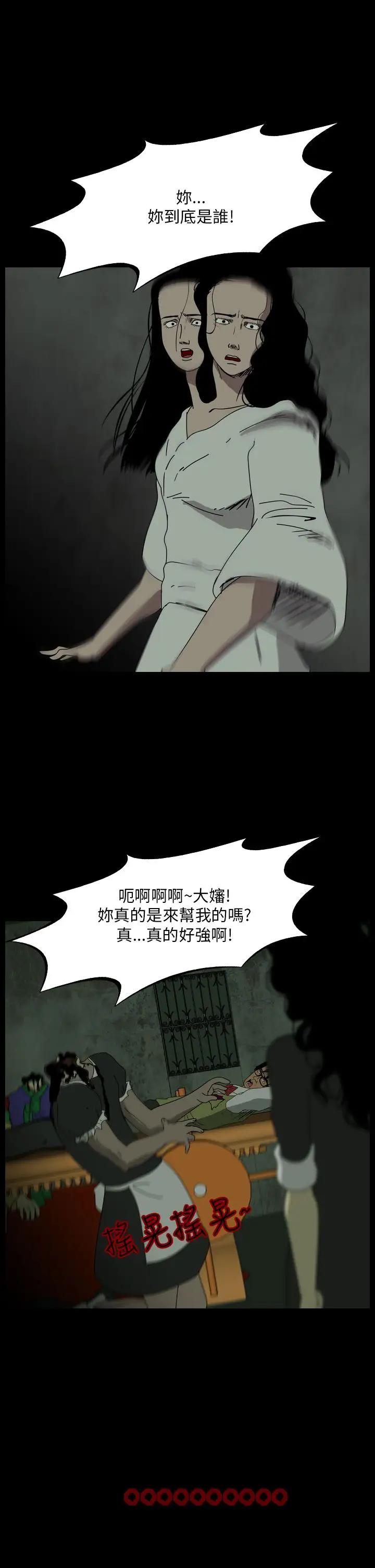 恐怖秀第104话连体15