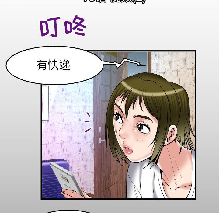 妻子的情人第75话