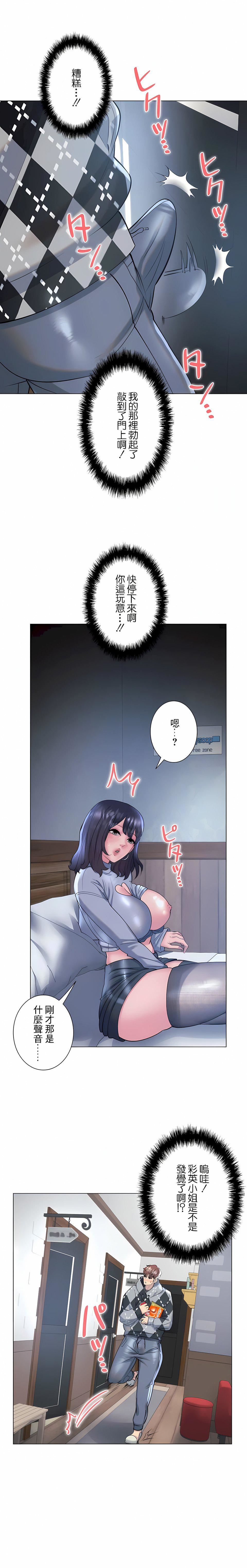 追求刺激的愛第34話