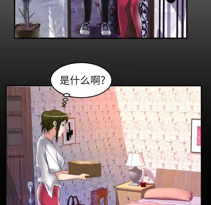 妻子的情人第75話