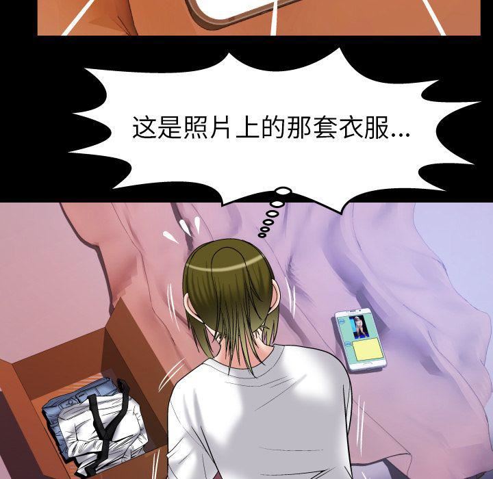 妻子的情人第75话