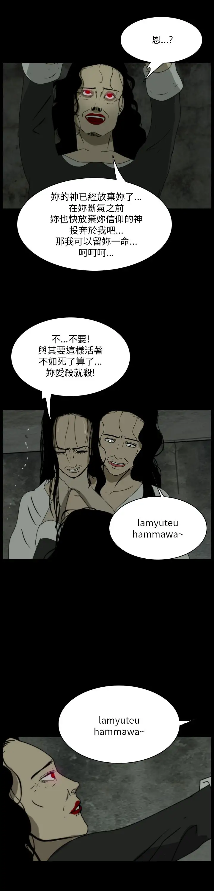 恐怖秀第104话连体15