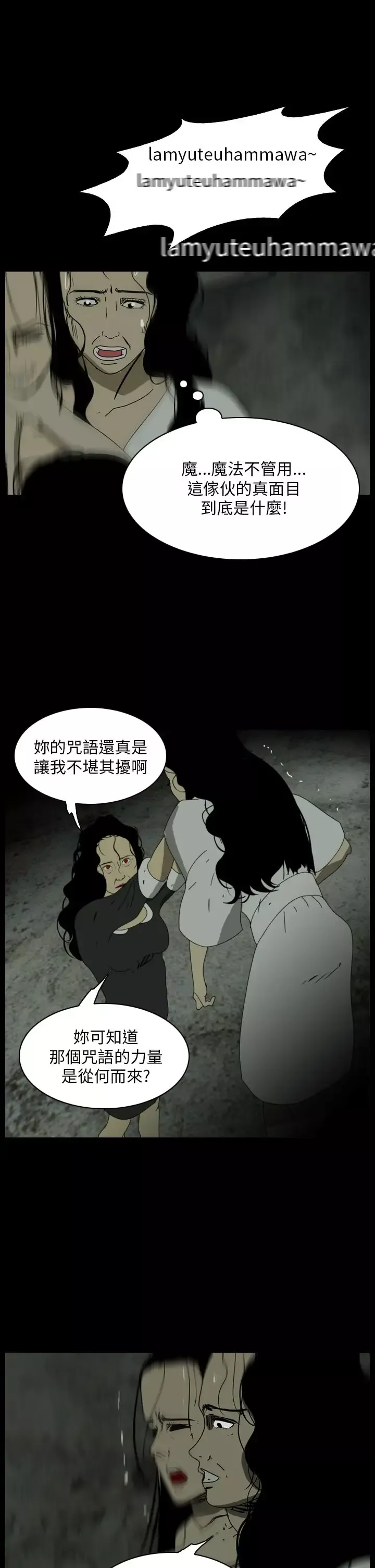 恐怖秀第104话连体15