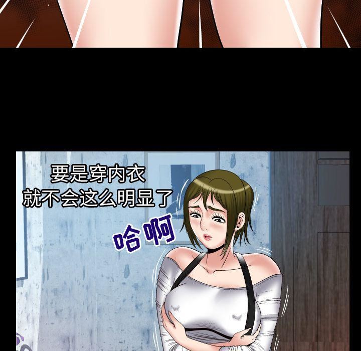 妻子的情人第75话