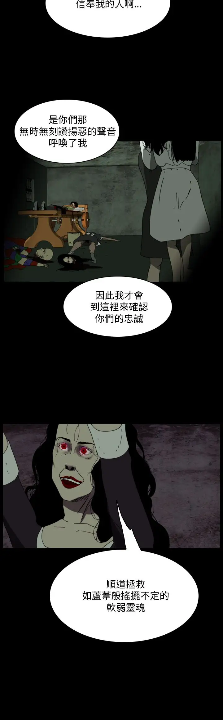 恐怖秀第105话连体16