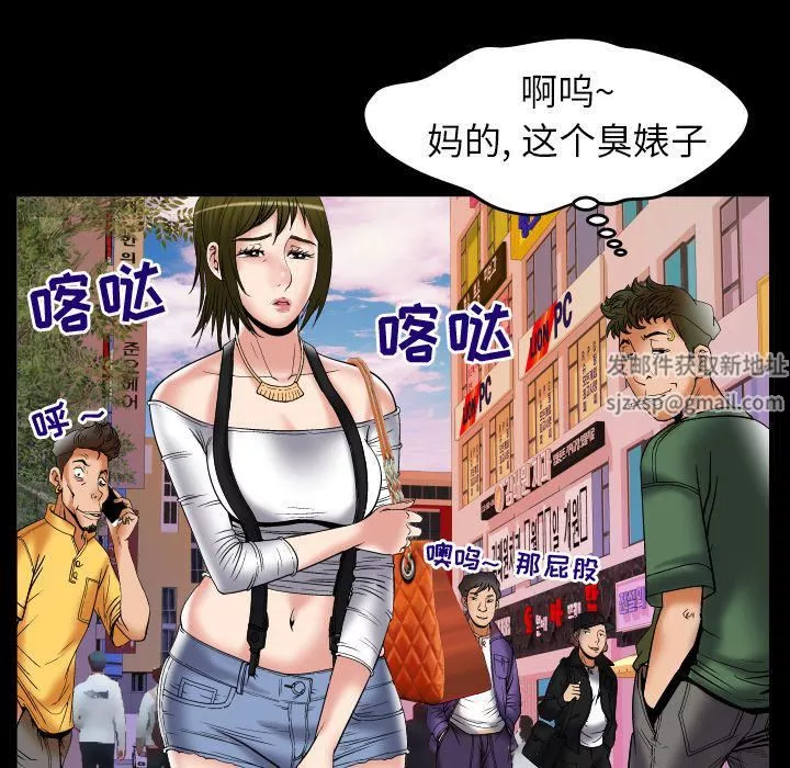 妻子的情人第75話