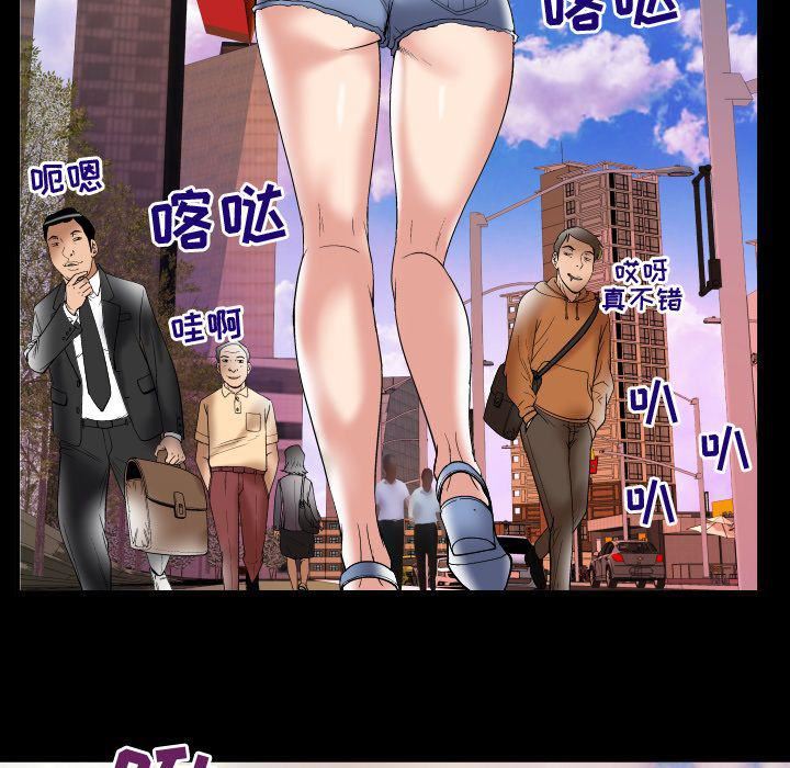 妻子的情人第75话