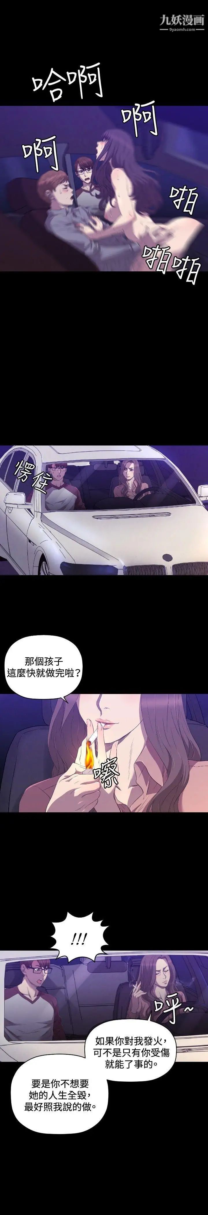 索多瑪俱樂部第25話