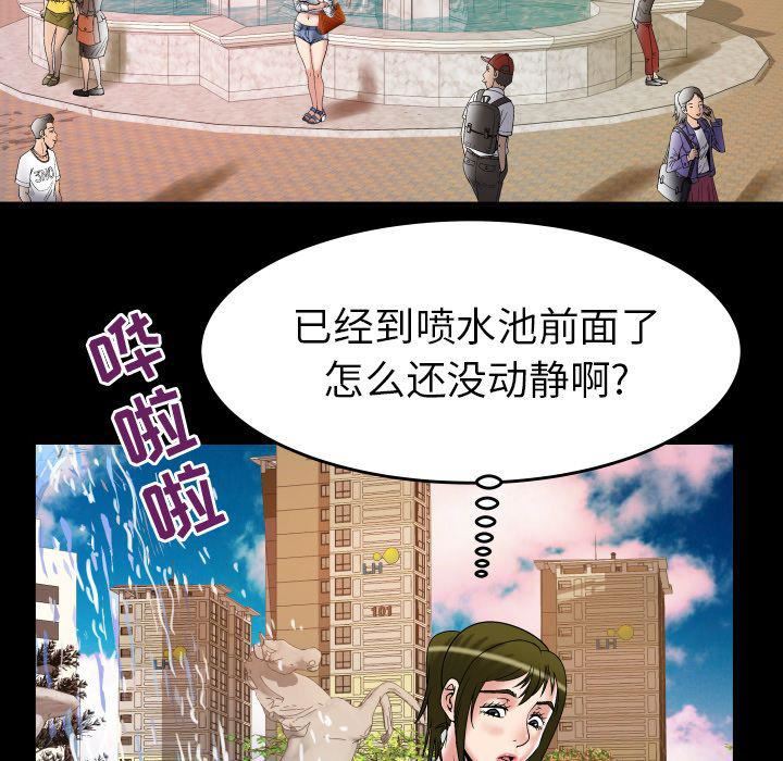 妻子的情人第75话