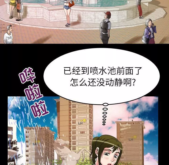 妻子的情人第75話
