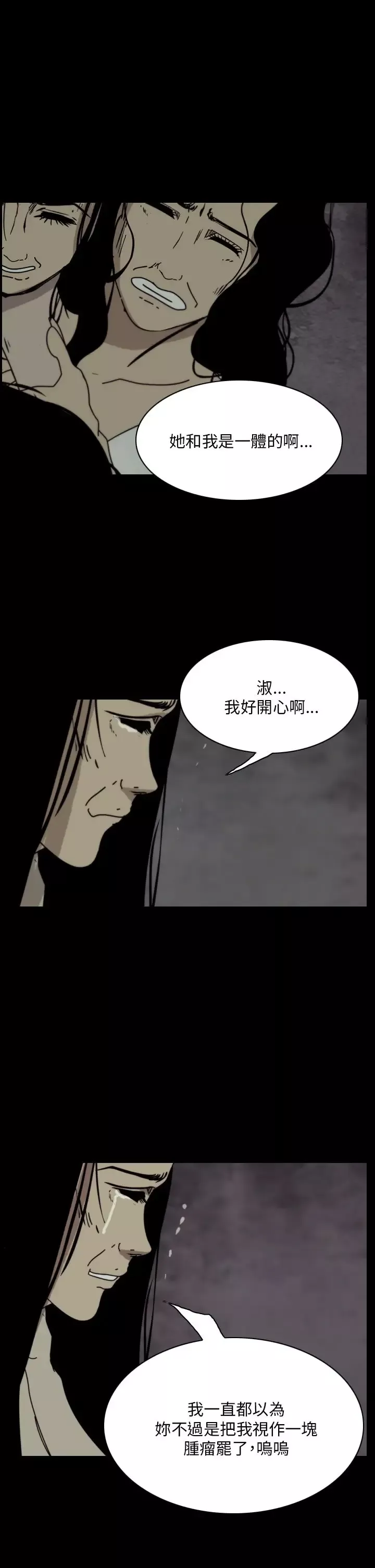 恐怖秀第105话连体16