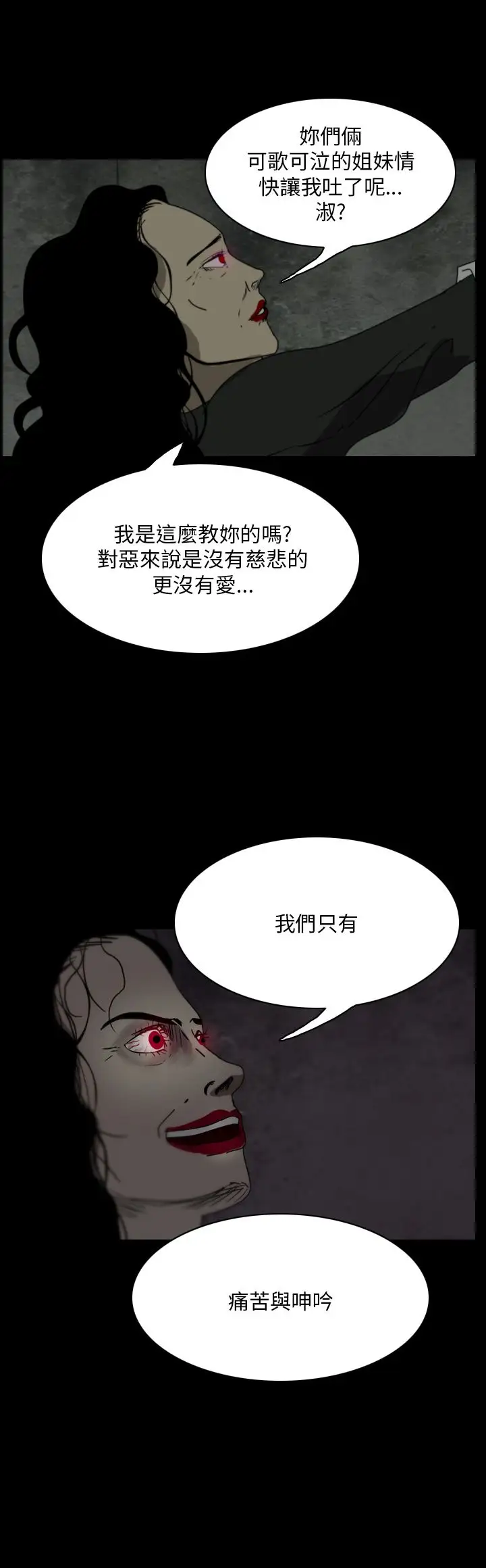 恐怖秀第105话连体16