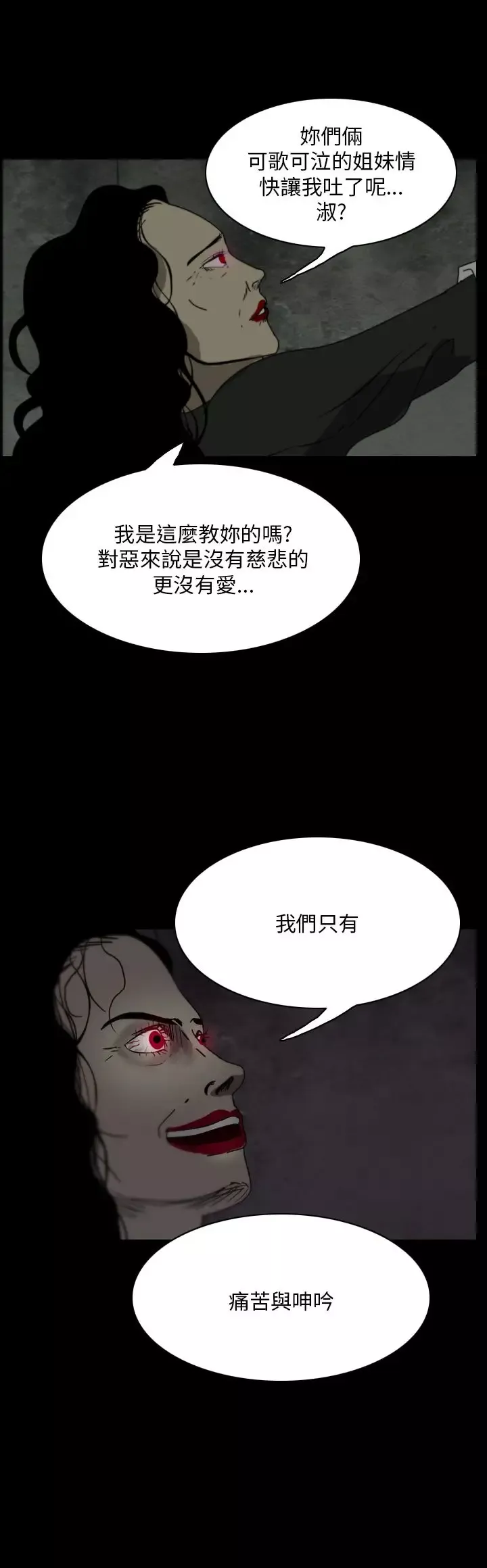 恐怖秀第105话连体16