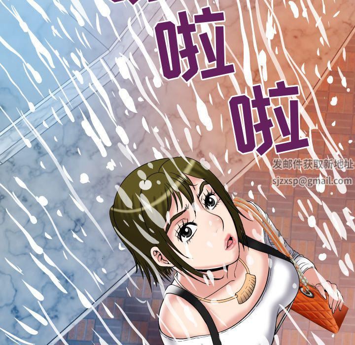 妻子的情人第75话