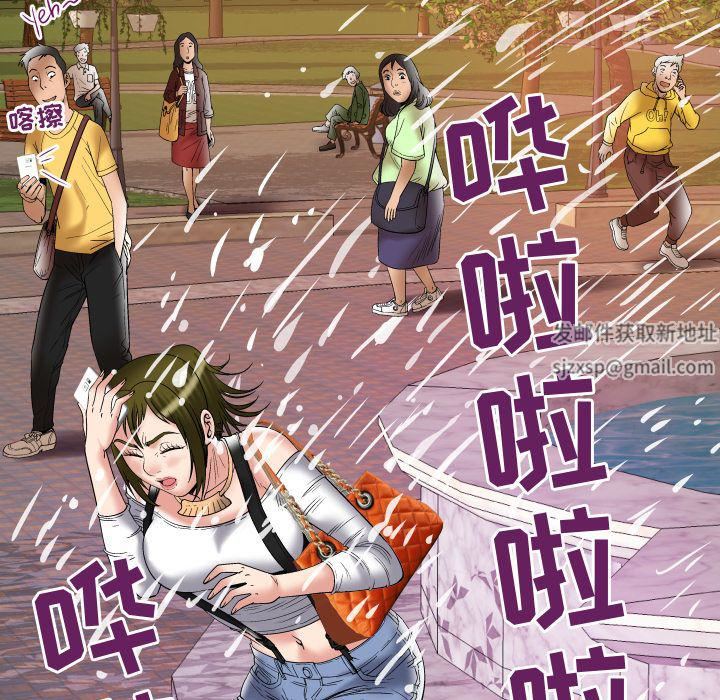 妻子的情人第75话