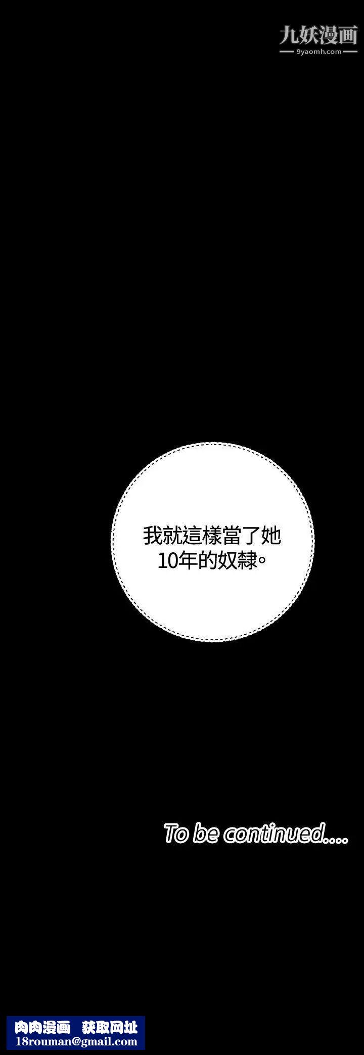 索多瑪俱樂部第25話