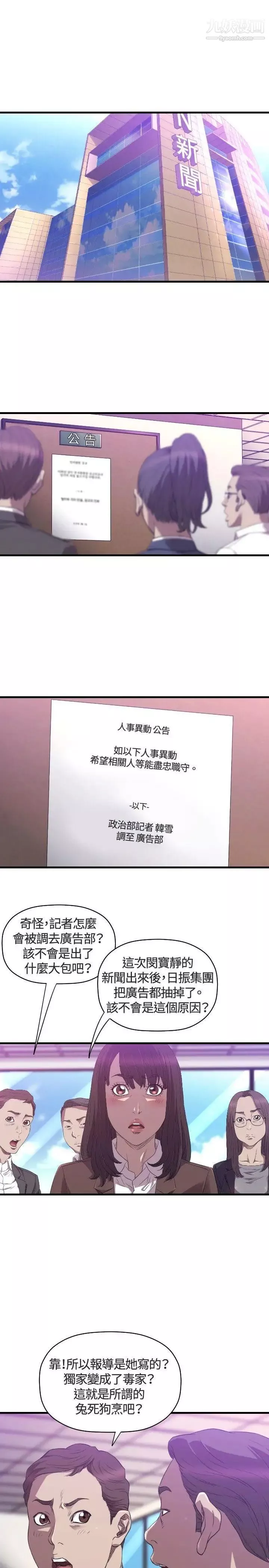 索多瑪俱樂部第26話