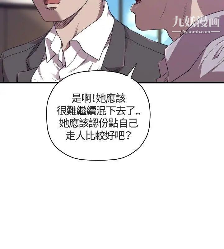 索多瑪俱樂部第26話