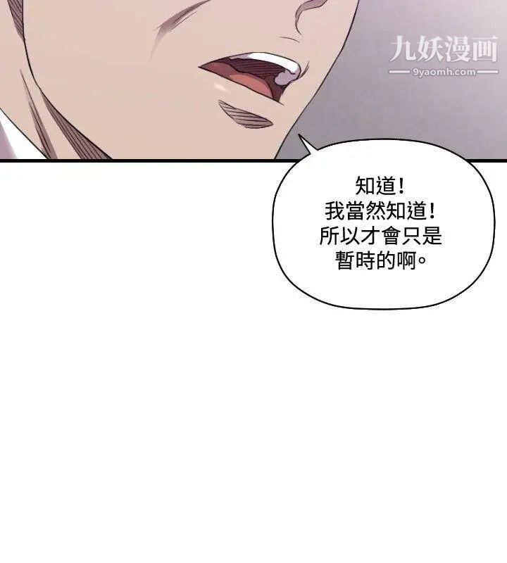 索多玛俱乐部第26话