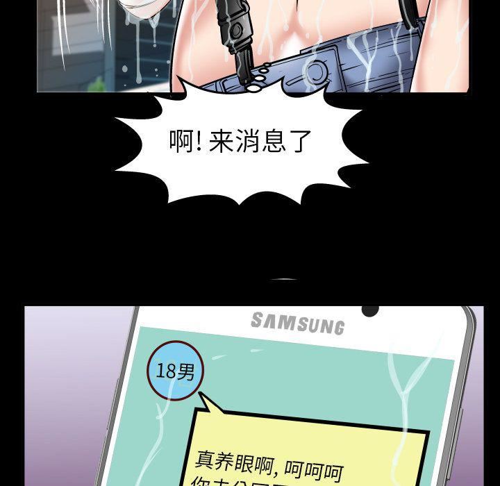 妻子的情人第75话