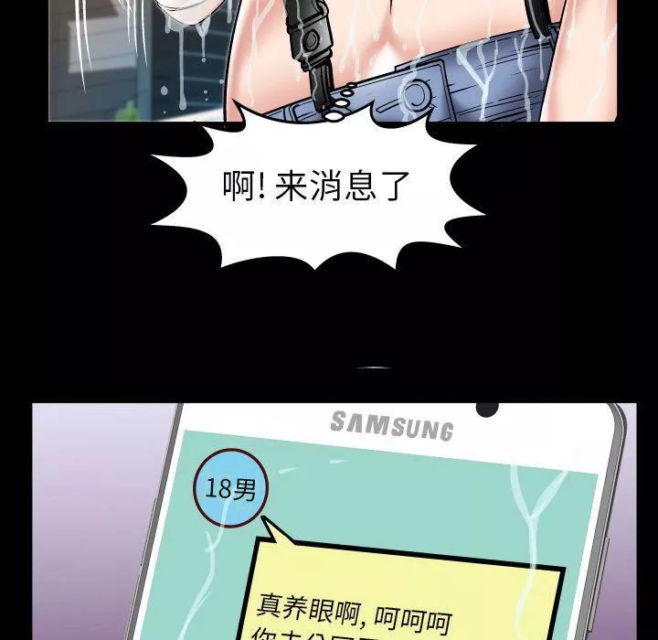 妻子的情人第75話